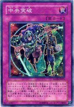 中古】 遊戯王OCG デュエルモンスターズ 中央突破 FOTB FOTB