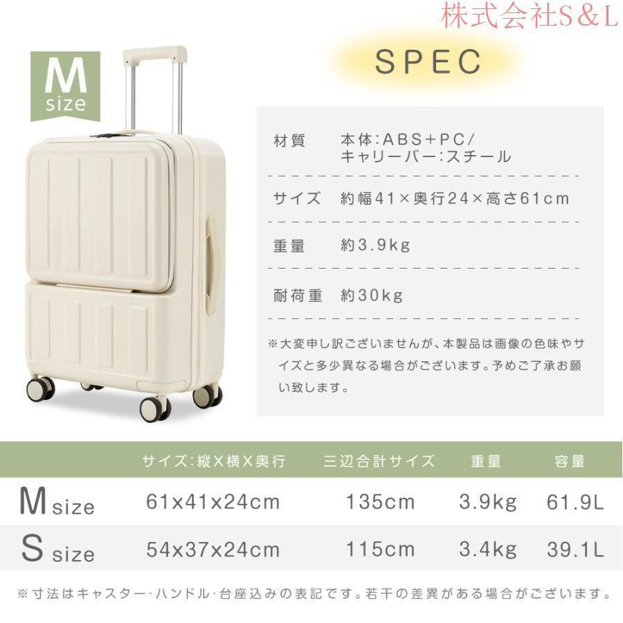前開き