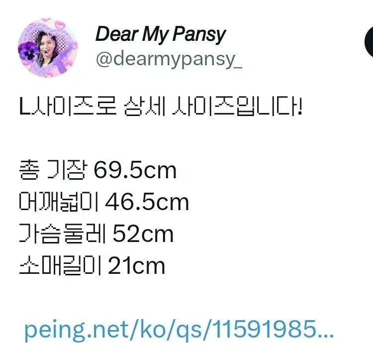 SHINee(シャイニー) テミン(TAEMIN) 苦味が良い ディア・マイ