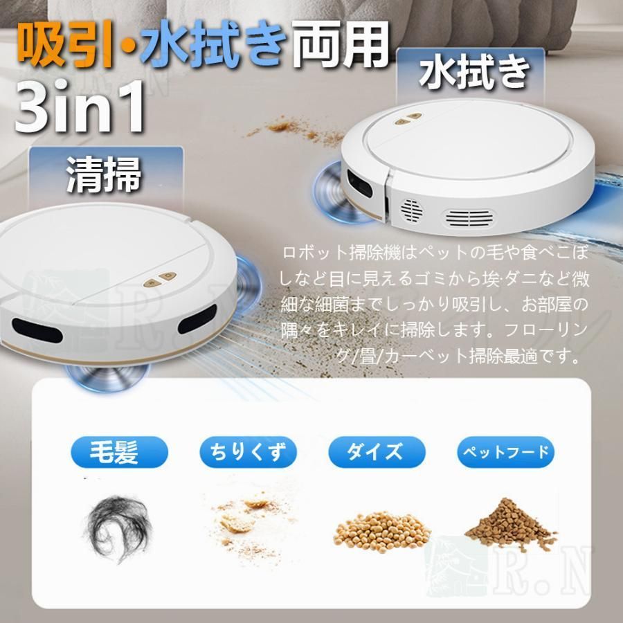 ロボット掃除機 水拭き