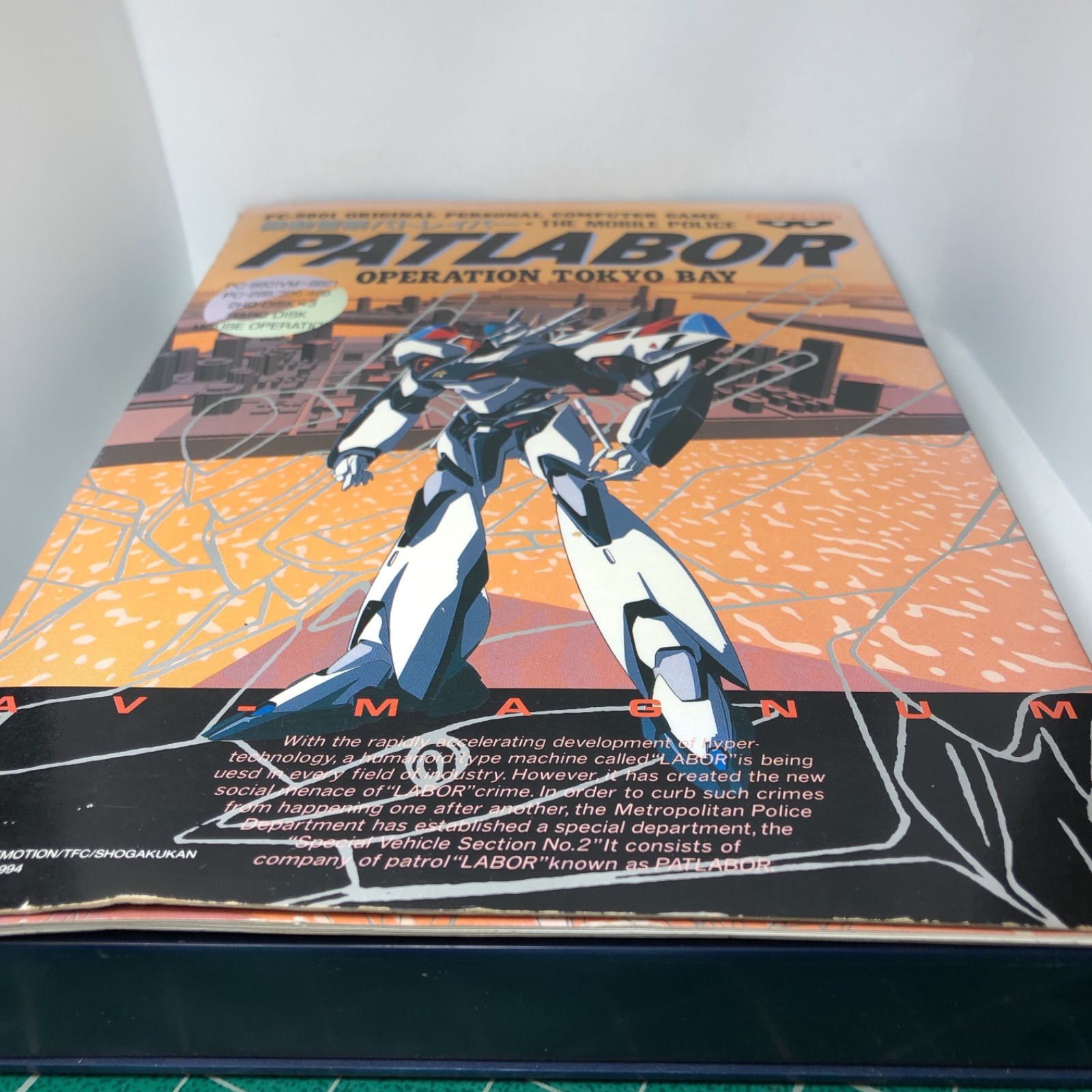 PC9801ソフト 機動警察パトレイバー 3.5FD版 中古ソフト - メルカリ