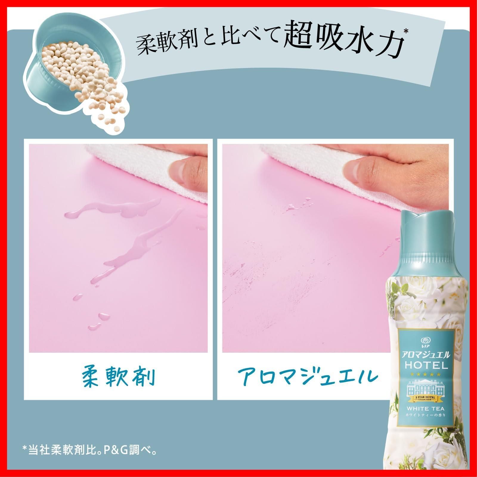 【在庫処分】レノア ハピネス アロマジュエル 香り付け専用ビーズ ホワイトティー 本体 420mL