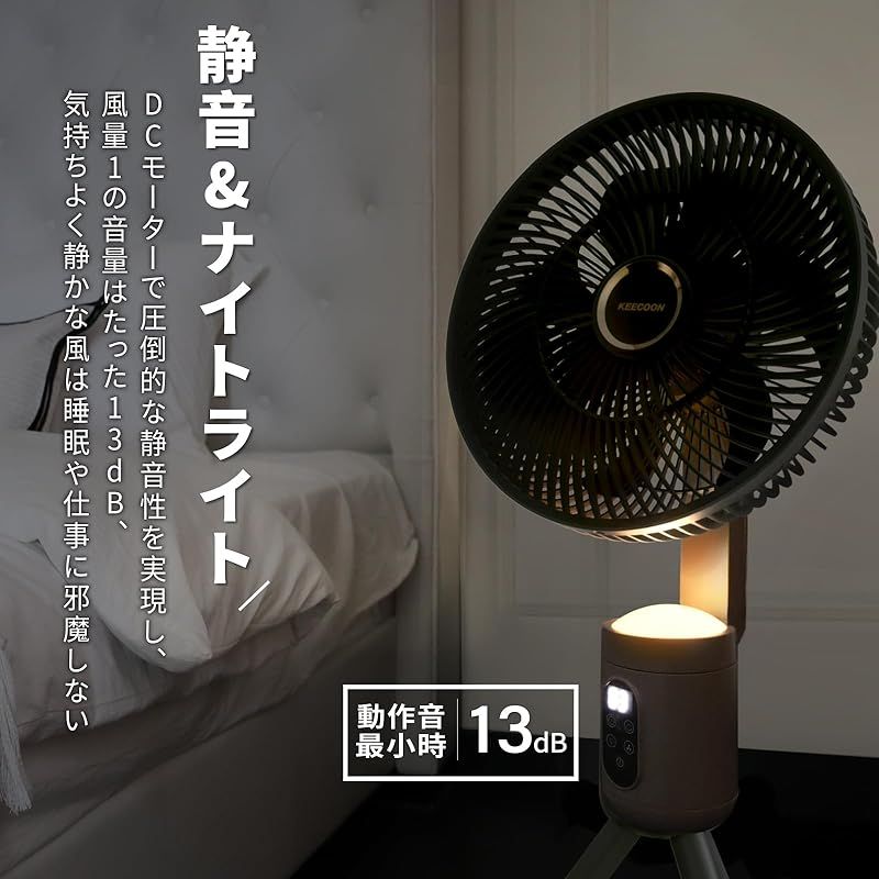 12000mAhバッテリー せんぷうき扇風機