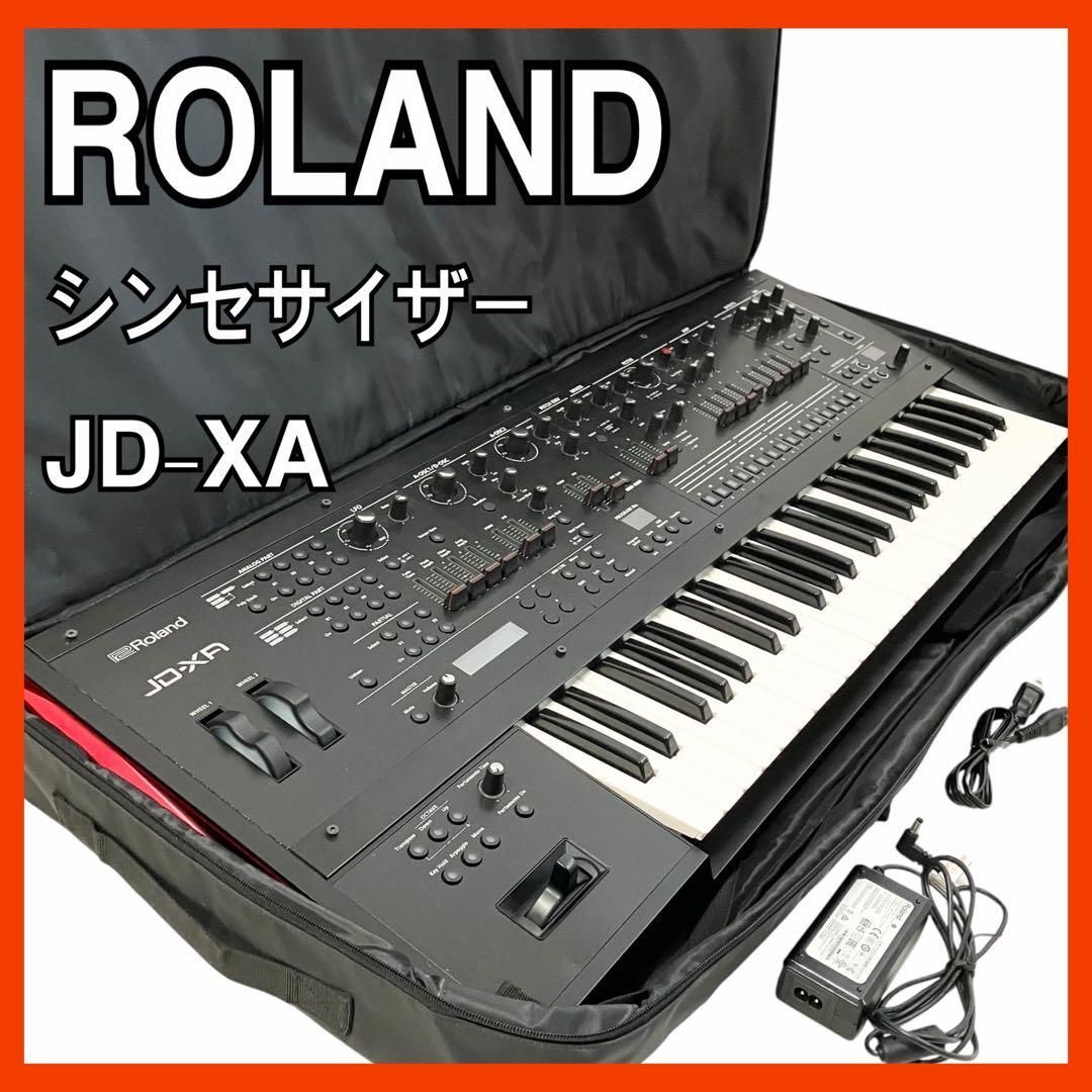 Roland シンセサイザーケース 3点セット ローランド Roland(ローランド) FANTOM-08 ケースセット