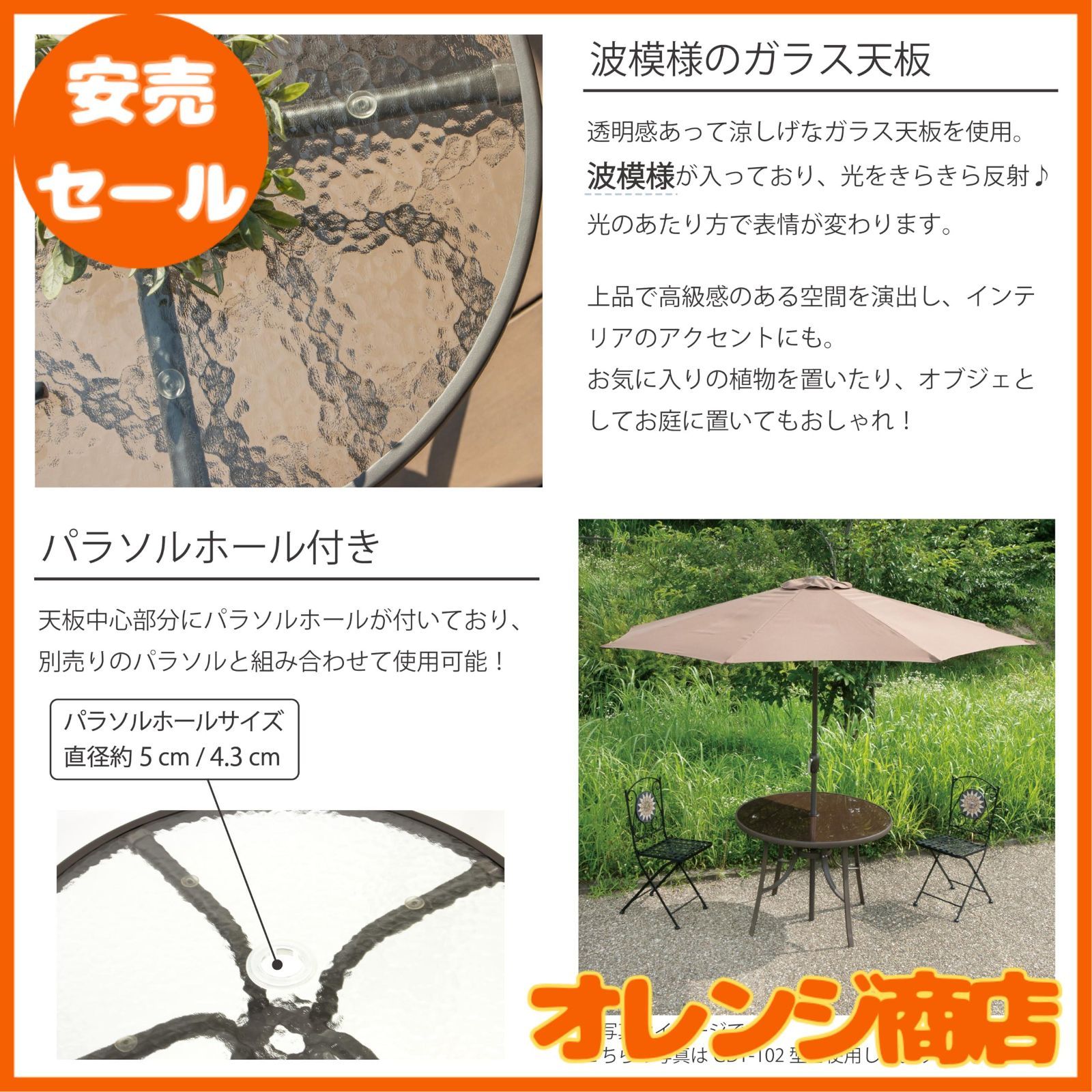 武田コーポレーション ガーデン