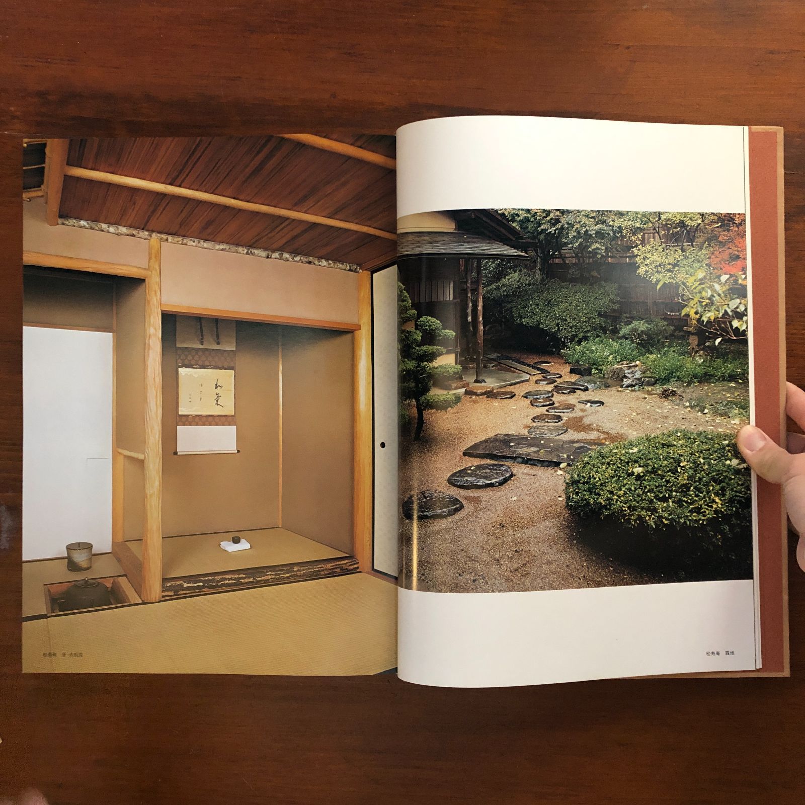 茶室集成 松下真々庵茶室集成録 淡交社 編 1976 淡交社 37cm 松下幸之助の