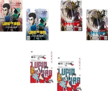 ルパン三世 LUPIN THE IIIRD(6枚セット)次元大介の墓標、血煙の