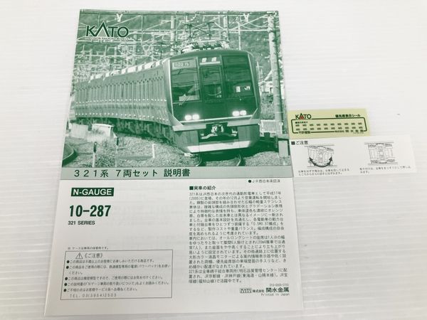 KATO 10-287 321シリーズ JR西日本 321系電車 7両セット Nゲージ 鉄道模型 中古 良好 O8567250