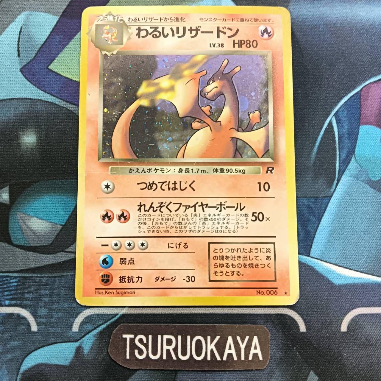 旧裏面 ポケモンカード まとめ売り わるいリザードン わるいカメックス