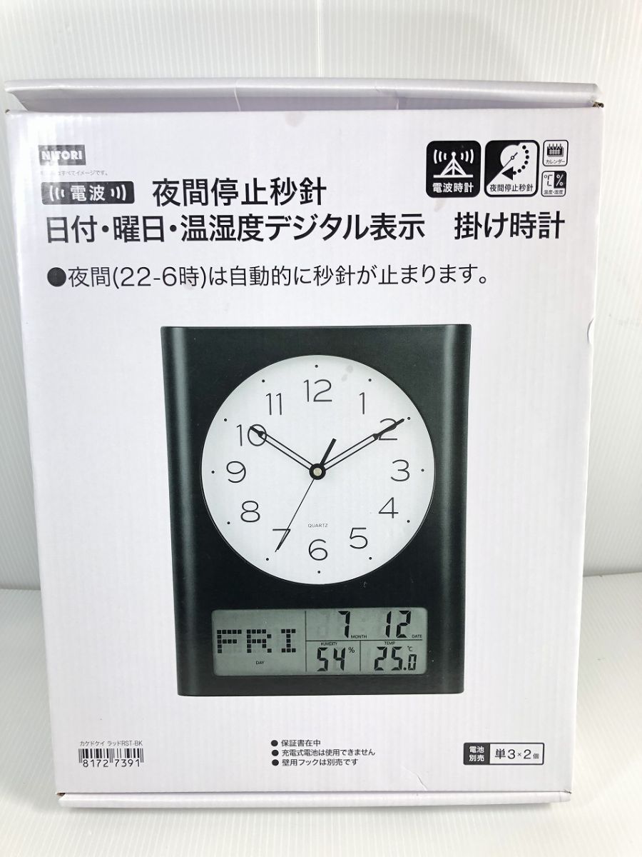 ニトリ ラッド 掛時計 アナログ 電波時計 夜間停止秒針 日付 曜日 温湿度デジタル表示RST-BK 型番  ほぼ未使用  Z4