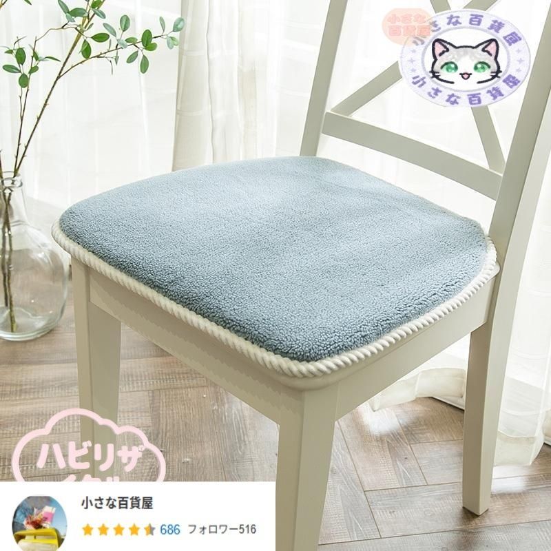 和室 ダイニングチェア