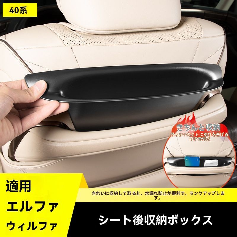 24年モデル アルファード ヴェルファイア 40系 座席背面収納ボックス ラッチパーツ 今季トレンド ZZ520