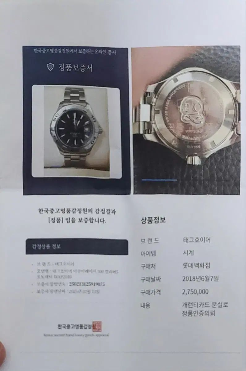 TAG Heuer