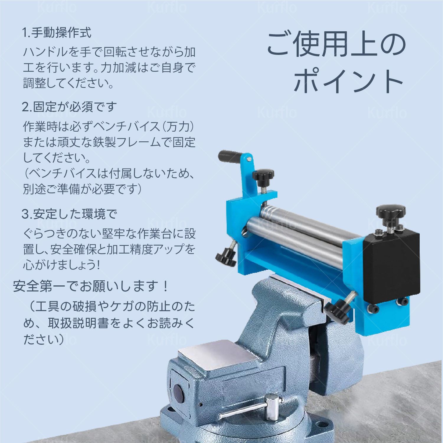 Kurflo 小型板金機 手動式メタルベンダー 小型板金折り曲げ機 金属加工 