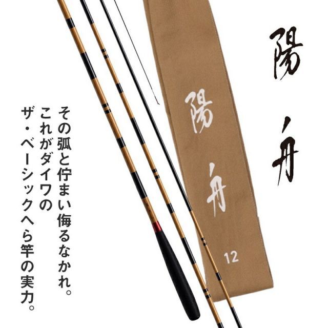 Daiwa ヘラブナ竿 陽舟9.10.12尺、 晴釣13尺4本セット販売 ダイワ 陽舟 10・W | 釣具 釣り フィッシング 【公式通販】