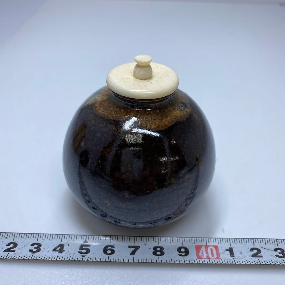 平安善山 茄子茶入