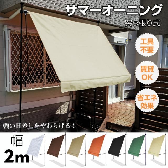 日よけシェード サンシェード 庭 オーニング シェード オーニング
