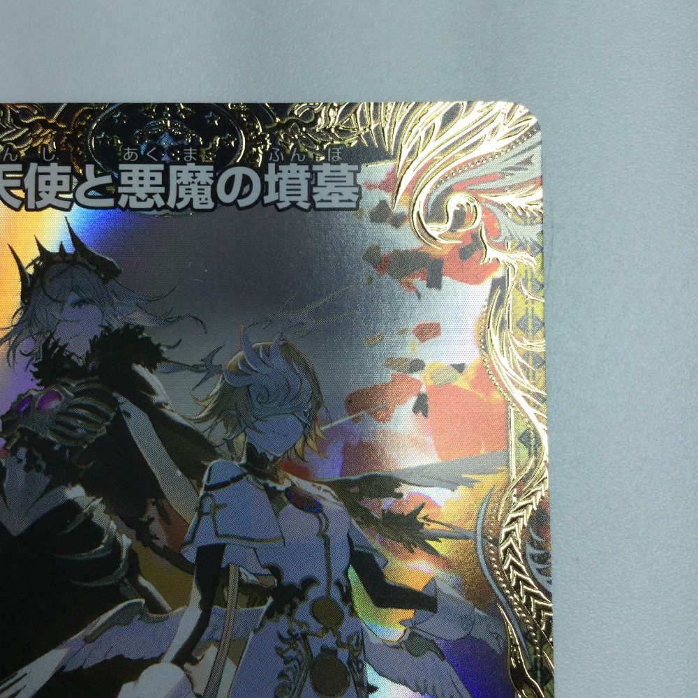 ζζ トレカ デュエルマスターズ 天使と悪魔の墳墓 DM24EX3SP5/SP6