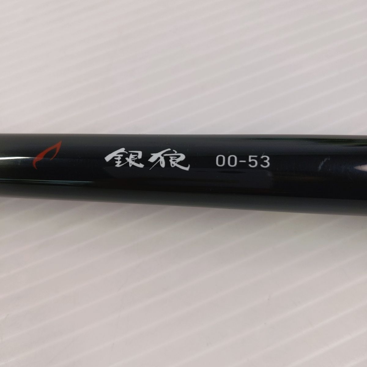 中古品】ダイワ(Daiwa) 銀狼 00-53・W 06575164 ○YR-52077○ - メルカリ