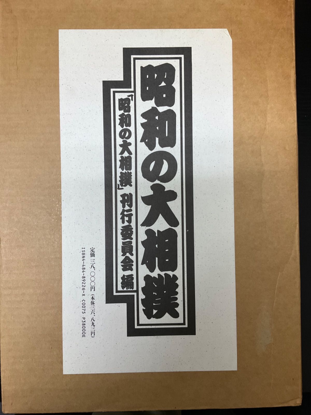 精進料理大事典・5冊/仏教料理研究会編/1巻・寺院伝統行事・料理