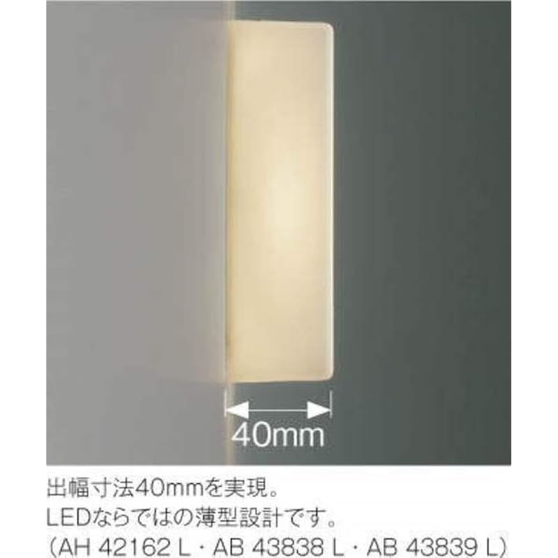 コイズミ照明 薄型ブラケットライト(白熱球60W相当)電球色