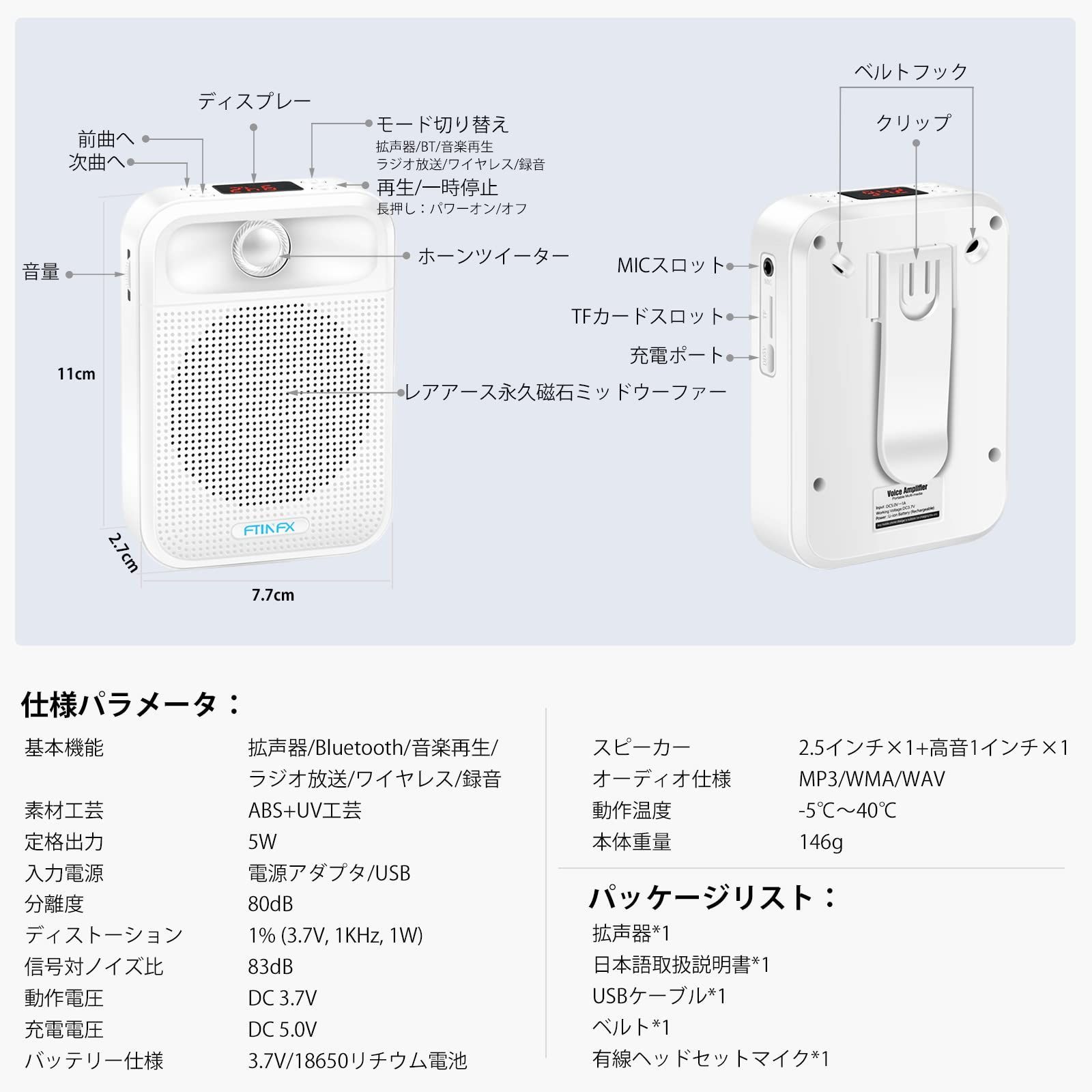 拡声器 ポータブル ハンズフリー 小型 有線ヘッドマイク付き FTINFX メルカリ