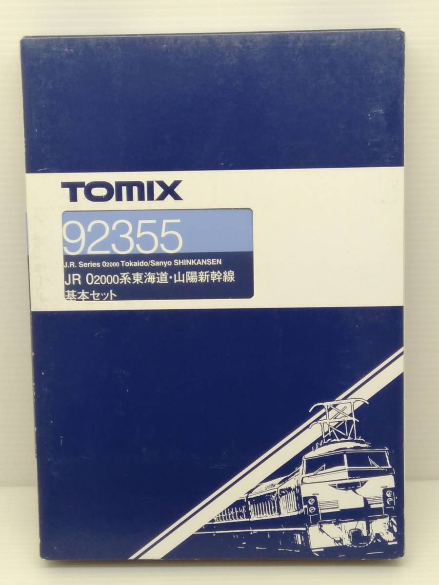 ☆ Nゲージ TOMIX 0系2000番台東海道・山陽新幹線 基本セット