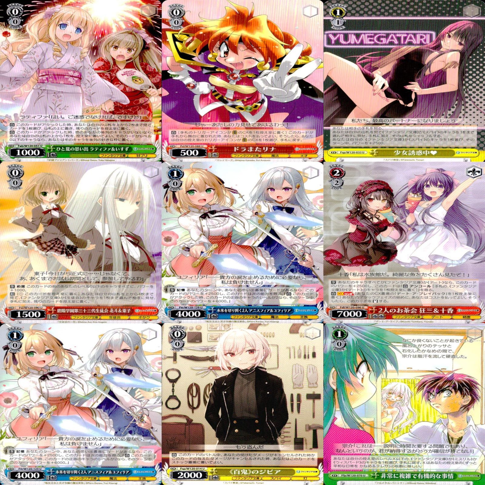 【コンビニ受取対応商品】 WS ヴァイスシュヴァルツ カード ファンタジア 富士見 まとめ ヴァイスシュヴァルツ