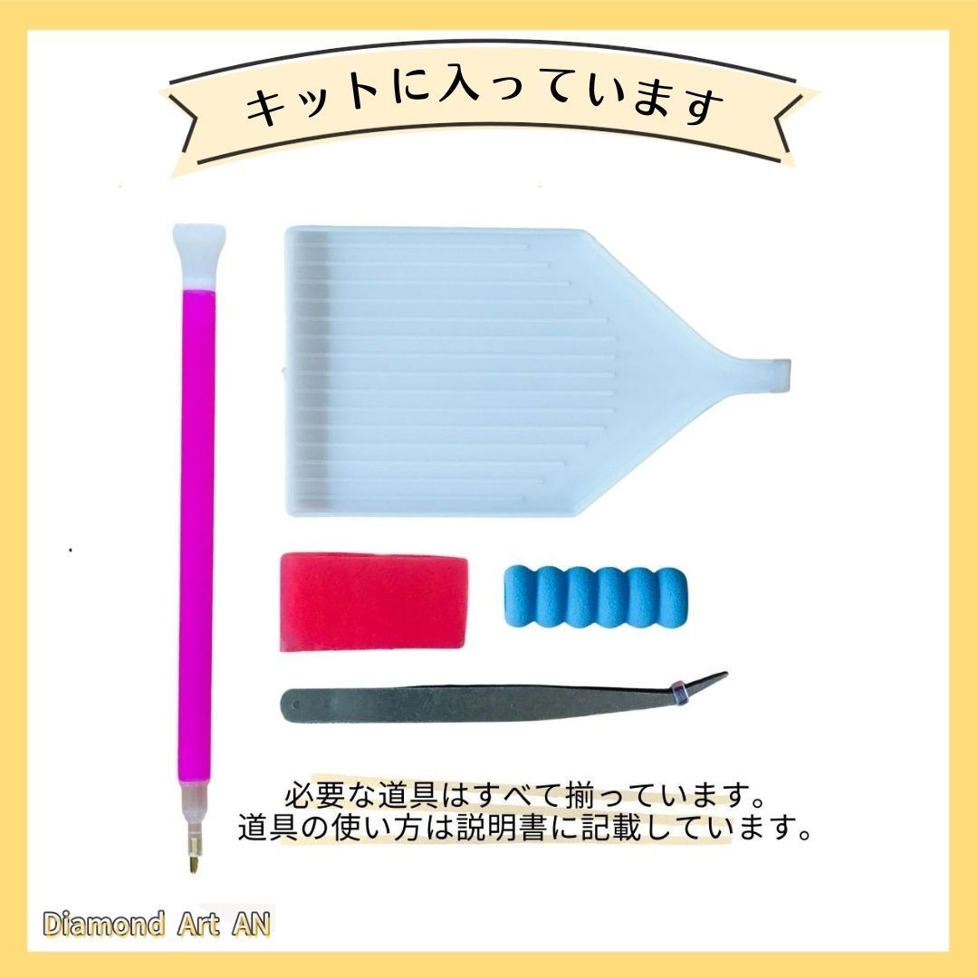 AM-301 ダイヤモンドアート 夏休み 工作 自由研究にも - メルカリ