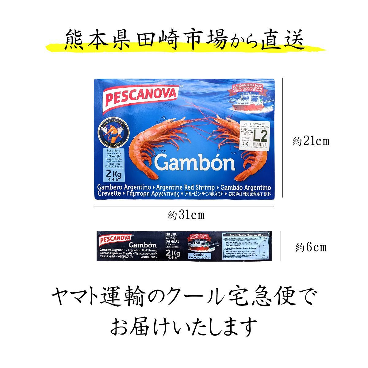 【大人気】大容量！有頭 赤エビ 2kg(約40～60尾) 赤海老 赤えび