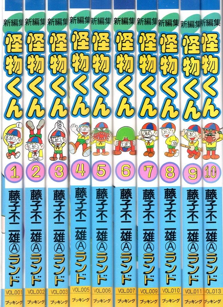 ブッキング 藤子不二雄Aランド 藤子不二雄A 怪物くん新編集 全21巻 初版セット