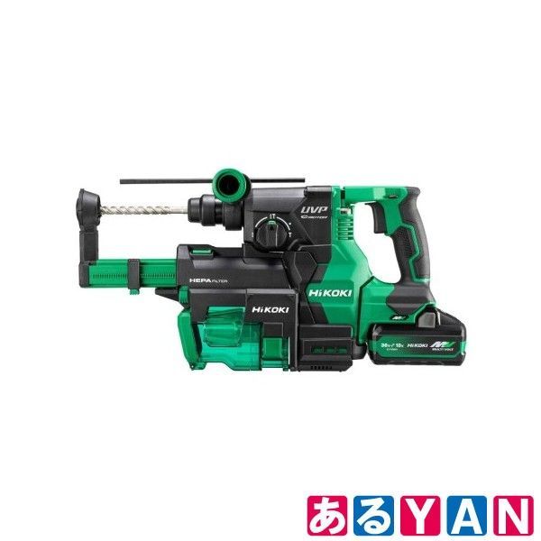 ♥ HiKOKI ロータリハンマドリル DH3628DB 2WPZ バッテリーBSL36B18X ×2 充電器UC18YDL2 システムケース2 3付 集じんタイプ 4966376405640
