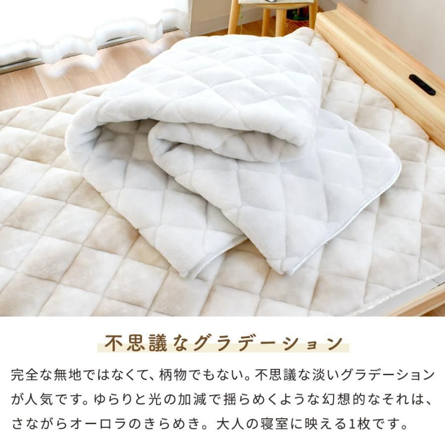 メガオーロラ毛布セット