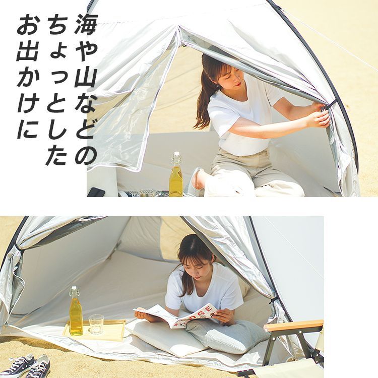 ワイド200cmポップアップテント ワンタッチテント 公園 かわいい