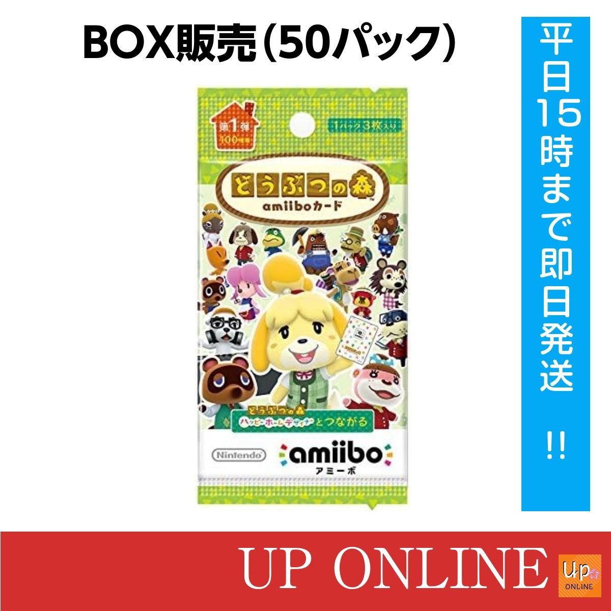 任天堂 - どうぶつの森 amiiboカード第1弾 1BOX 新品・未開封 シュリンク付き Amazon.co.jp: どうぶつの森amiiboカード 第1弾 (1BOX 50パック