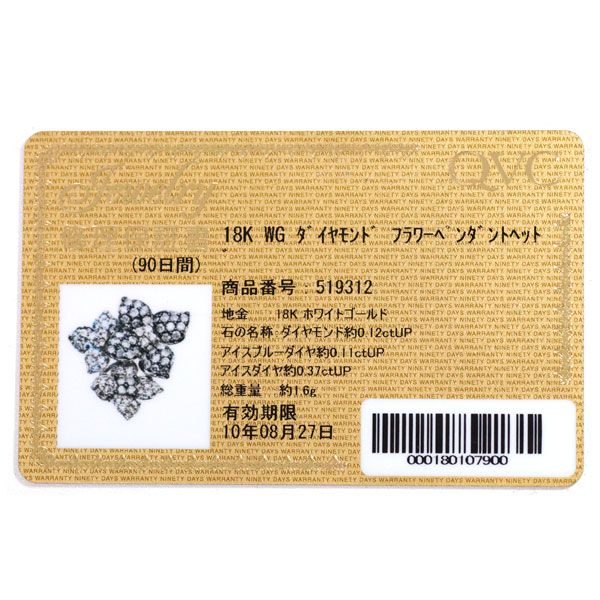 QVC K18WG アイスブルー/カラーレス ダイヤモンド ペンダントトップ  