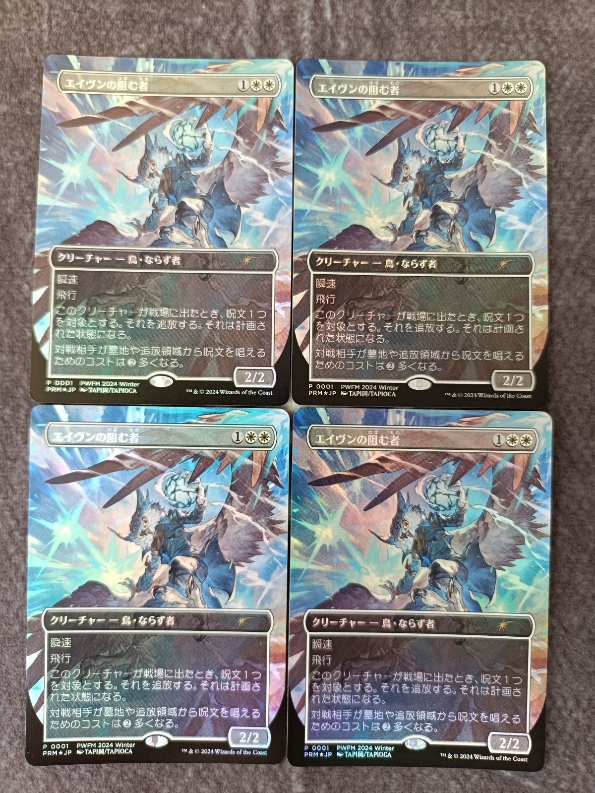 MTG PWFM 再覚醒したジェイス1枚 エイヴンの阻む者4枚 プロモ 新たなプレインズウォーカー・フレンドリーマッチのプロモカード