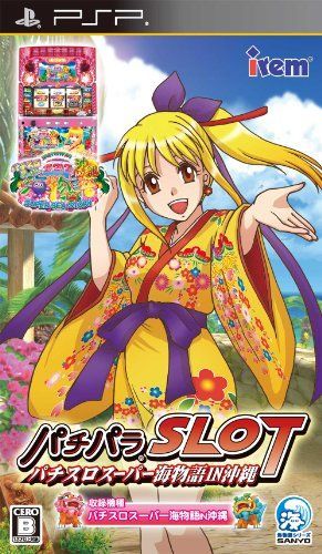 【】「非常に良い」パチパラSLOT ~パチスロスーパー海物語 IN 沖縄~ - PSP