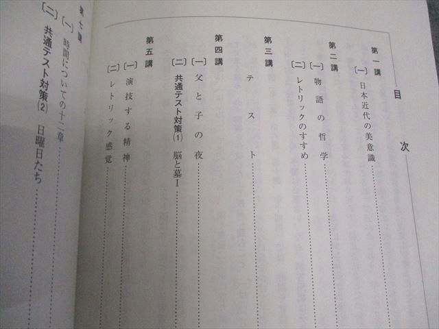 河合塾 トップレベルコース トップレベル現代文/漢文/古文論述