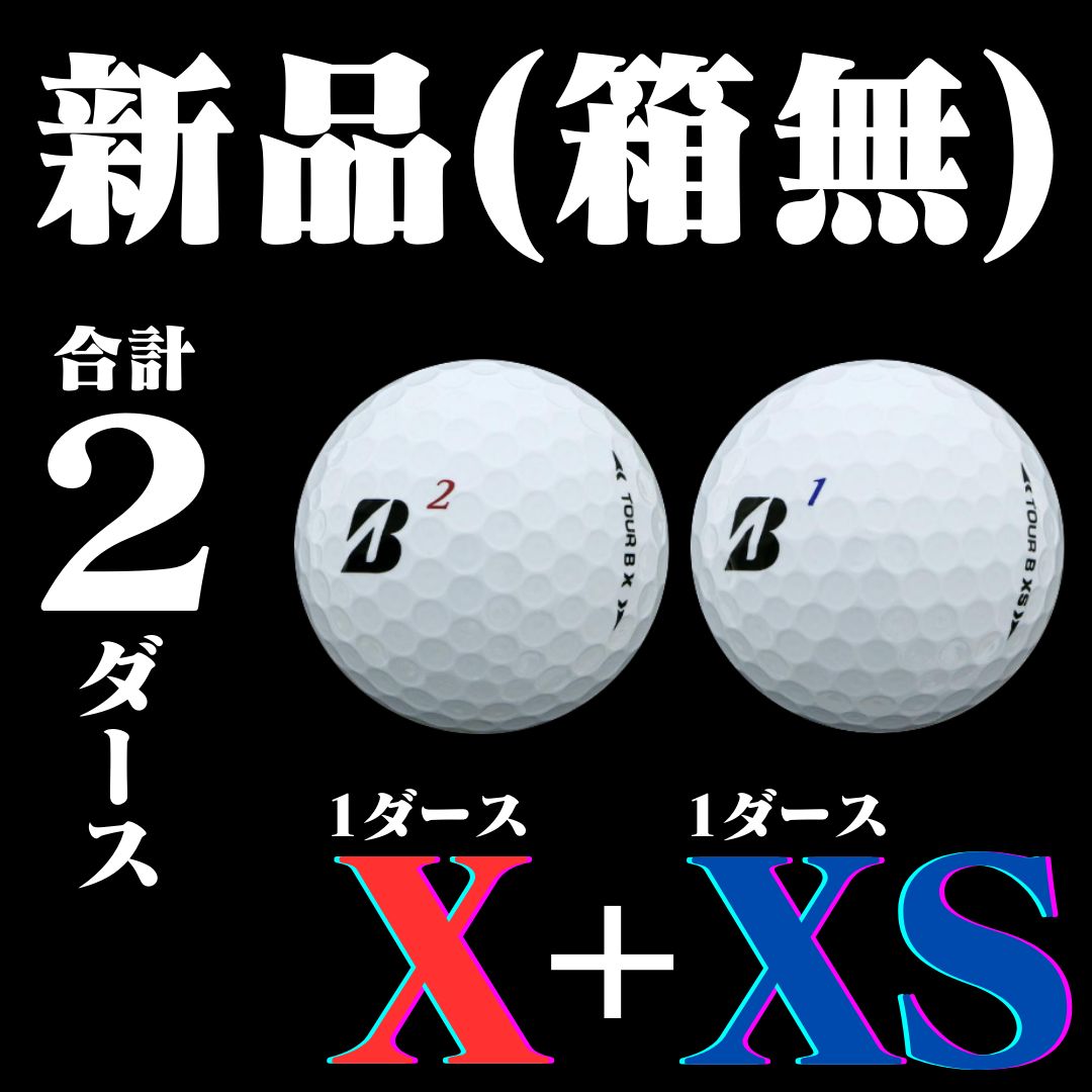 ブリヂストン Tour B XS＋X 計２ダース BRIDGESTONE Tour B XS X 2025