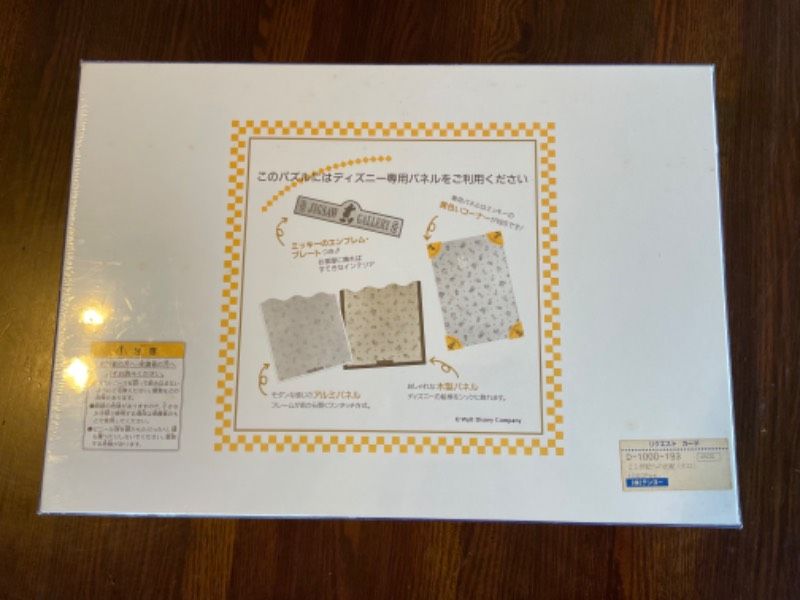 テンヨー ディズニー ジグソーパズル 21世紀への出航 1000ピース WWW_STEELWINDOWSANDDOORS_COM