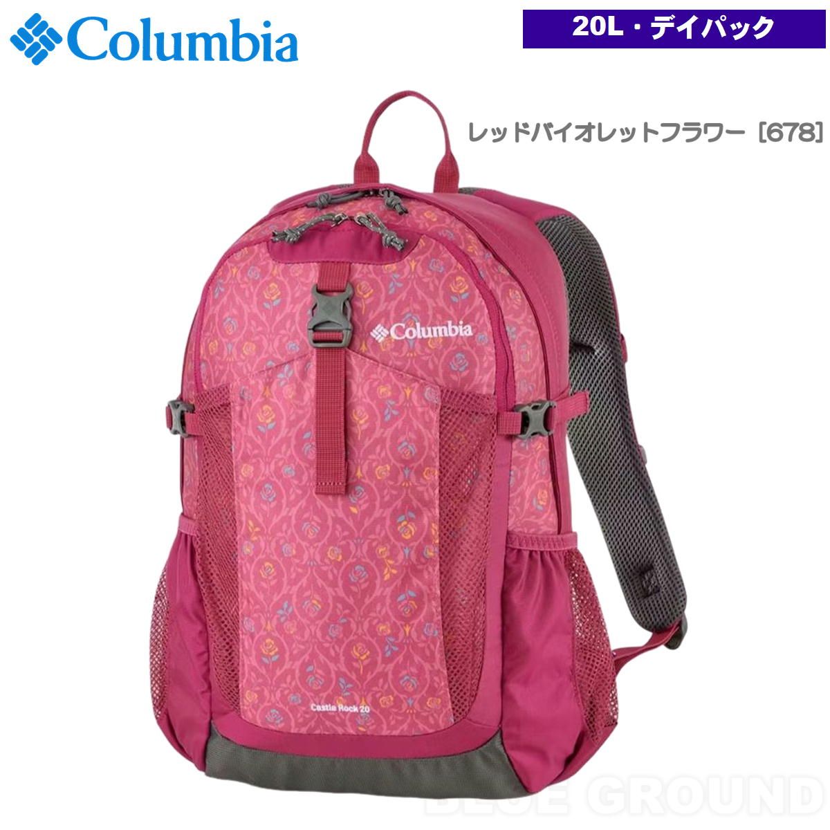 コロンビア キャッスルロック20 バックパック2 レッドバイオレット 678