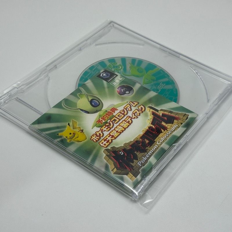 ゲームキューブ