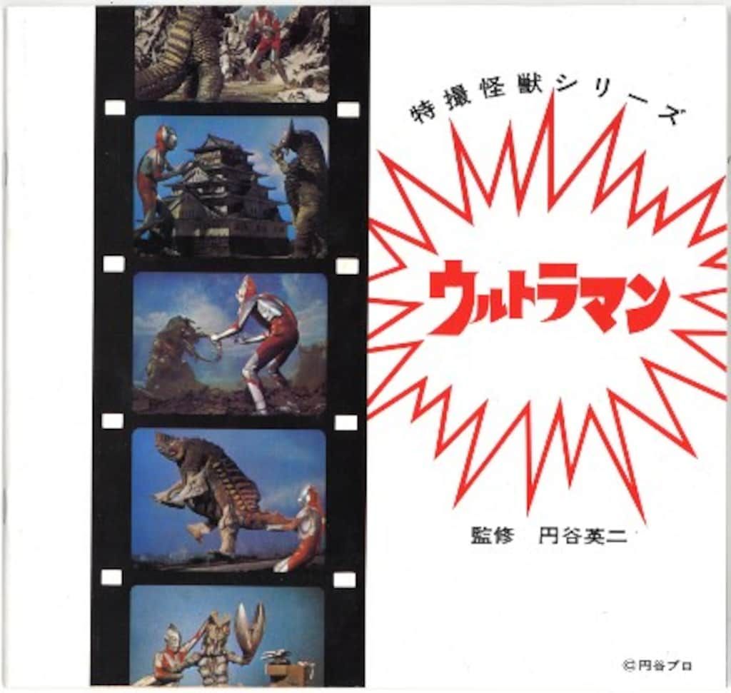 竹書房 ウルトラマンクロニクル(特典付) 輸送箱付