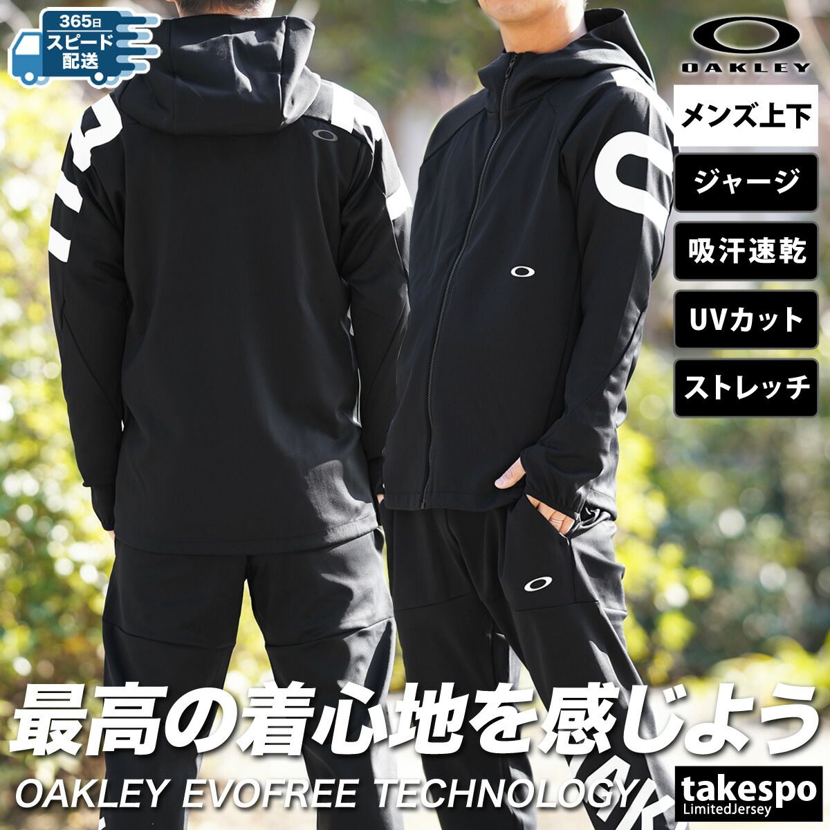 オークリー ジャージ上下 ジャージ 上下 セットアップ メンズ ブランド OAKLEY フード付き フルジップ 吸汗 速乾 ストレッチ UVカット リフレクター テーパードパンツ FOA406266 上下セット 大き
