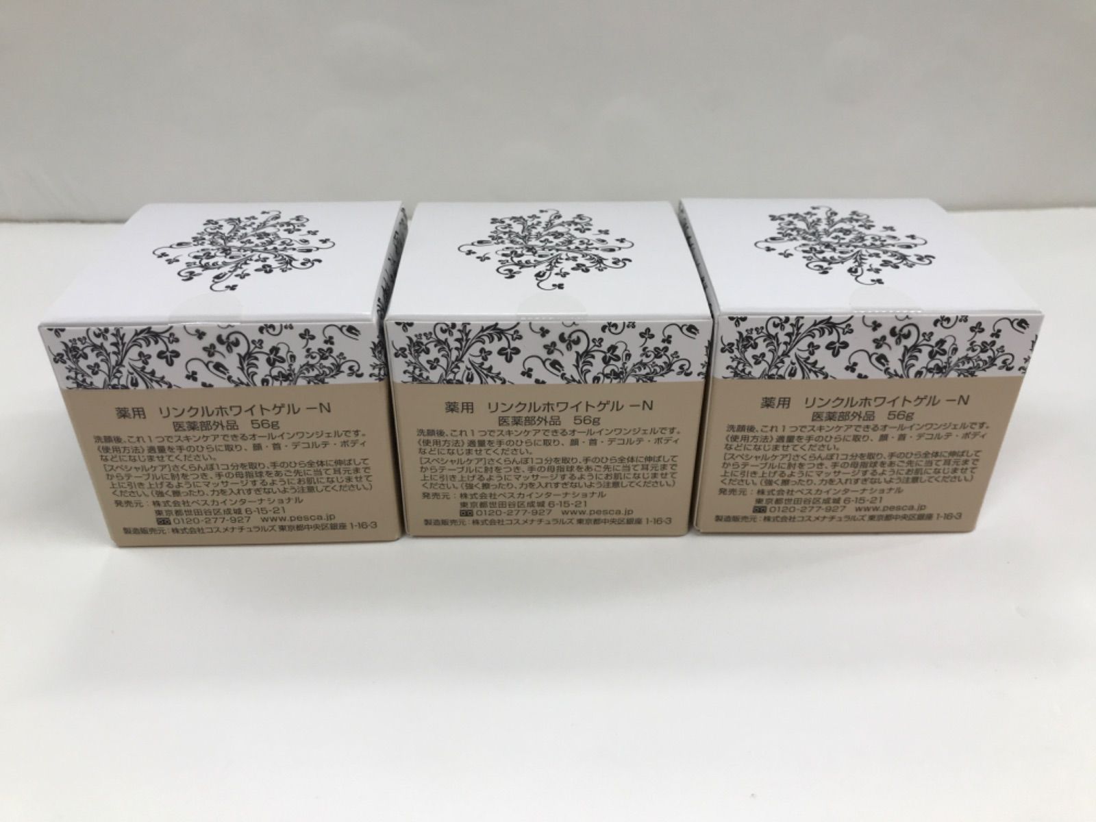 S2695 Pesca ペスカ 薬用 リンクルホワイトゲル -N 56g 計3点