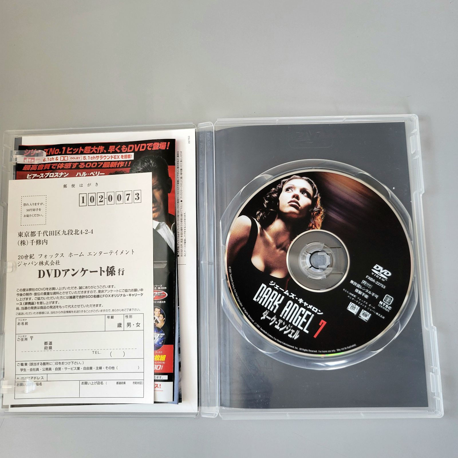 ジェームズ・キャメロン DARK ANGEL II DVD 全11巻／新品未開封 ダーク・エンジェルⅡ DVDコレクターズBOX1 中古DVD・ブルーレイ
