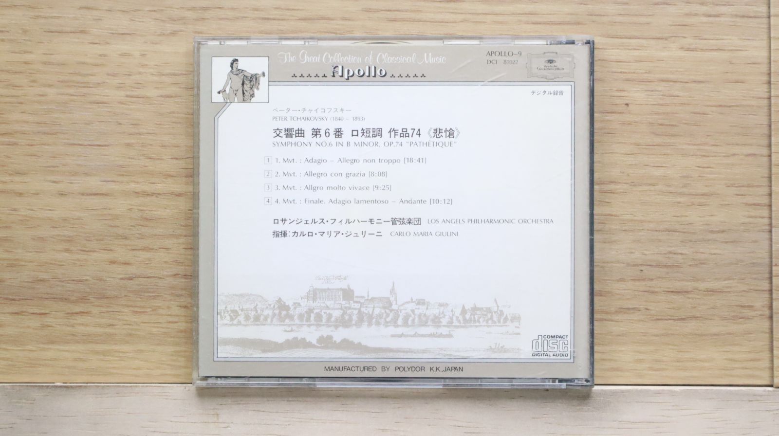 中古CD☆カルロ・マリア・ジュリーニ/Carlo Maria Giulini 中古CD☆カルロ・マリア・ジュリーニ/Carlo Maria Giulini