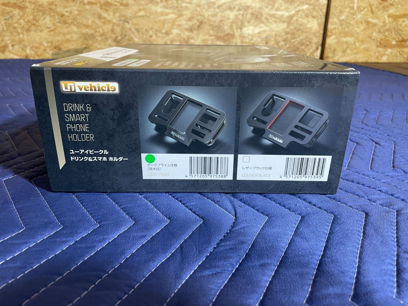 ドリンク＆スマホホルダー 黒木目