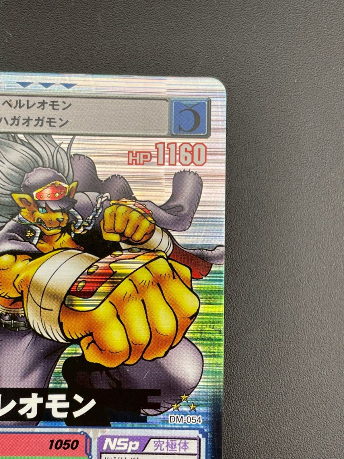 中古品】デジモン パンチョーレオモン DM-054 旧デジモンカード 中古品】デジモン パンチョーレオモン DM-054 旧デジモンカード